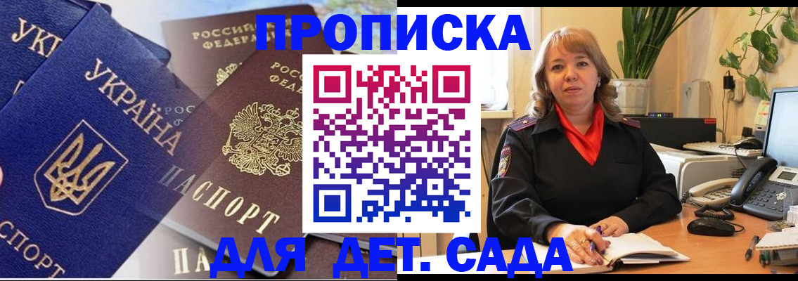 прописка для кредита в Опочке