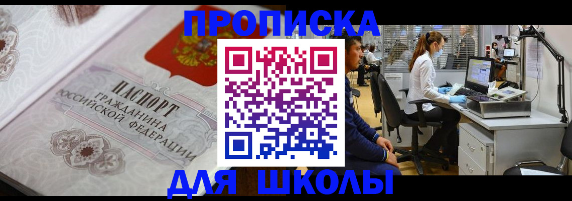 временная регистрация адрес в Опочке