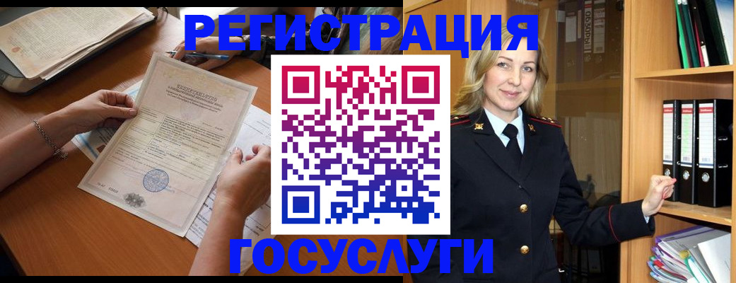 временная регистрация недорого в Опочке