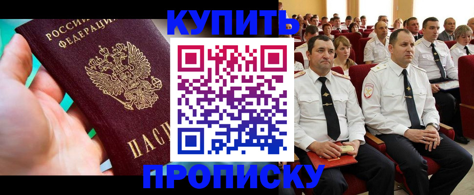 временная регистрация в Опочке