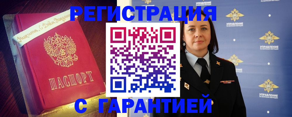 временная регистрация собственник в Опочке