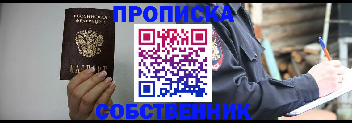 временная регистрация надежно в Опочке