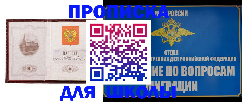 регистрация в Опочке