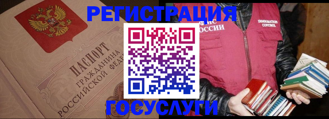 временная регистрация купить в Опочке