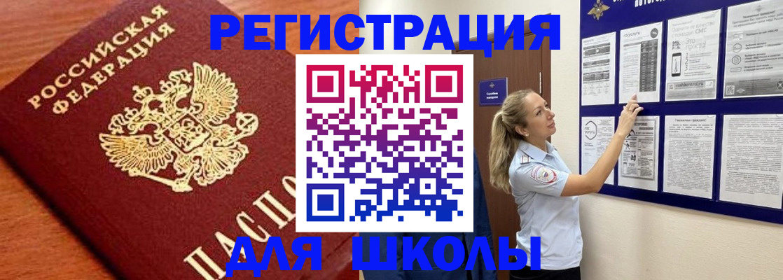 прописка ребенка в Опочке